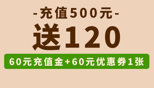 卡560元+60券 商品图0