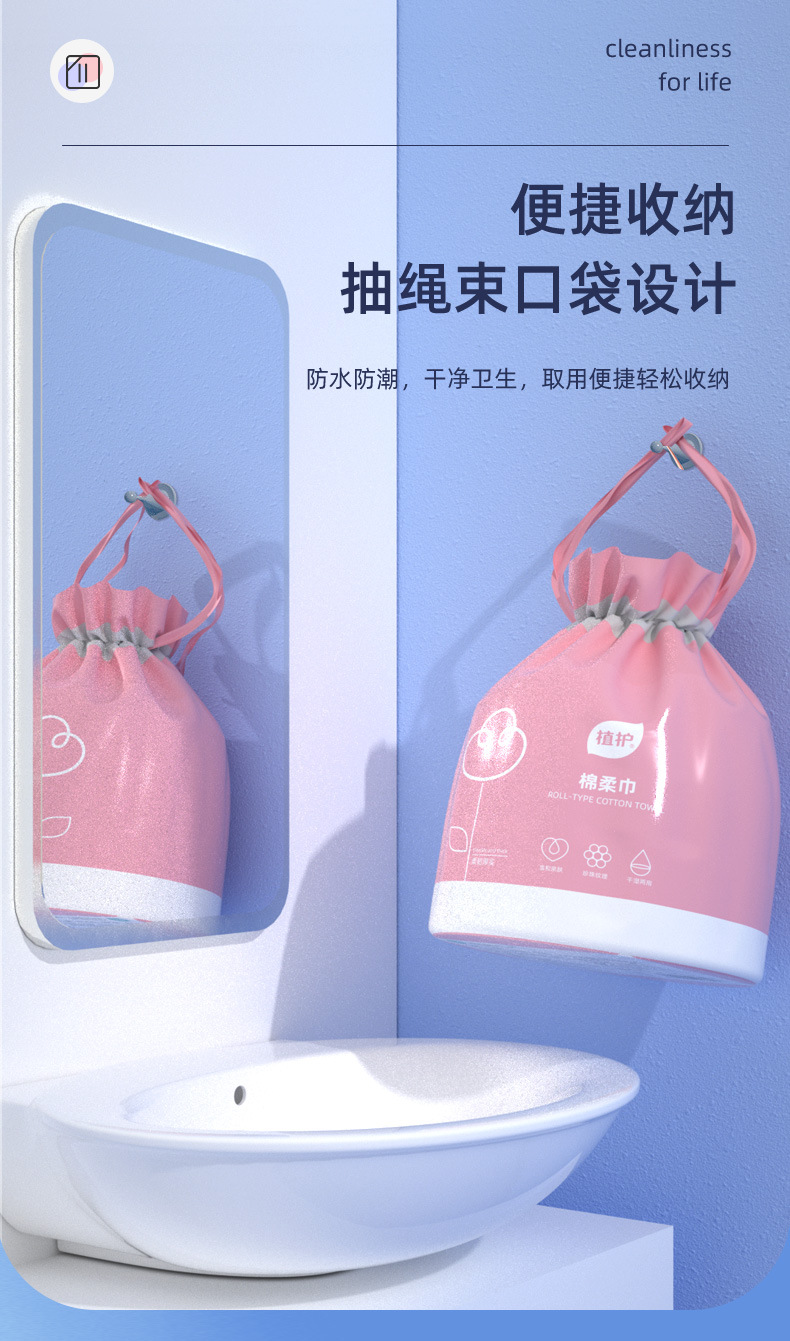 ZH202三色花卷筒式棉柔巾（790）_09