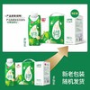 光明光明有机纯牛奶梦幻盖250ml*10 商品缩略图0