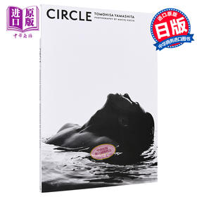 【中商原版】山下智久写真集 Circle 通常版 日文原版 山下智久 写真集 Circle