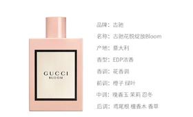 古驰花悦女性香水30ml-50ml-100ml