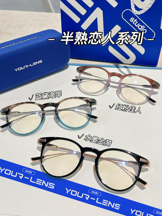 半熟恋人系列框架   3色可选 商品图0