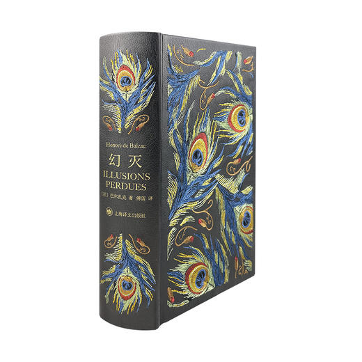 幻灭（插图珍藏本） 商品图0