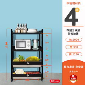 【定制商品 下单7天内送货上门】四层无抽屉带双拉篮1220*1000*350-置物架