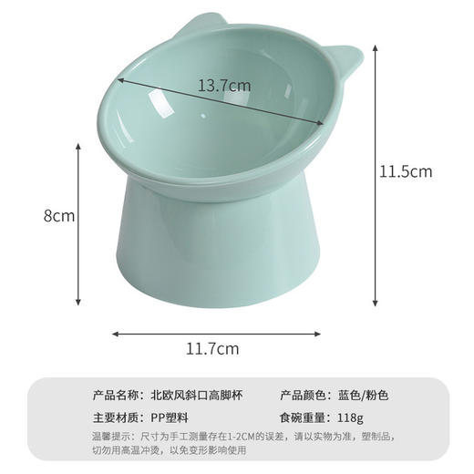宠物纯色高脚碗 拯救黑下巴 优质PP材质 45°倾斜 护颈椎 防滑耐磨 商品图6