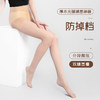 【肌】素肌感 膝上长度 春夏薄款丝袜F04520 商品缩略图1