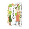 R先生的甜品时间 云田晴子 福田里香 著 25款赏心悦目好吃好做的甜品美食 自制甜品 日式甜品 蛋糕烤棉花糖松饼便当刨冰制作教学 商品缩略图0