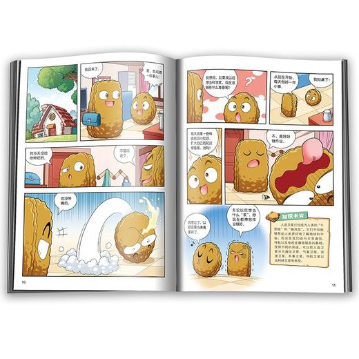 植物大战僵尸2武器秘密之你问我答科学漫画.人造卫星卷 商品图3