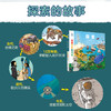亲亲历史图书馆（精装礼盒装共8册）儿童历史生命交通恐龙探索艺术 商品缩略图10