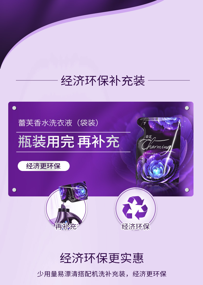 790蕾芙袋装详情页_09