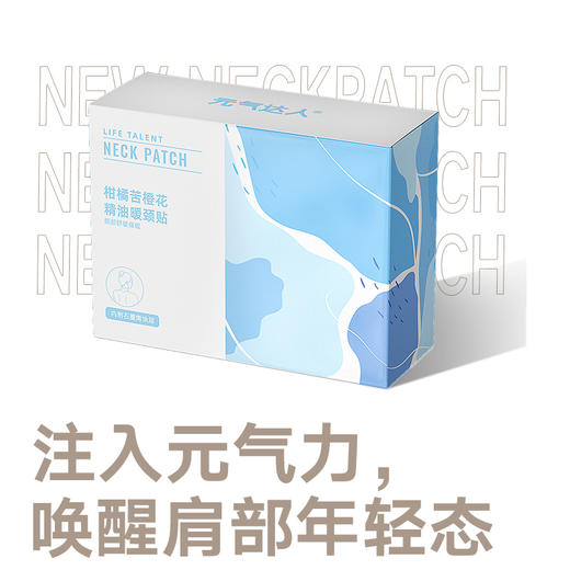 【周期囤货装】元气达人 蒸汽暖颈贴柑橘苦橙花精油热敷肩颈贴 商品图5
