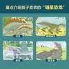 亲亲历史图书馆：恐龙  科普百科 科普绘本百科全书 商品缩略图3
