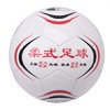 狂神足球 柔式青少年成运动训练比赛室内低弹足球4号柔式贴皮PU KS1242 商品缩略图1