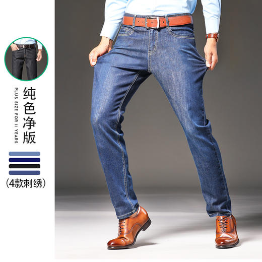 一口价特大56码【新款DMR】夏季大码男装牛仔裤男夏新品加肥加大牛仔裤商务长裤男弹力透气肥佬宽松 商品图5