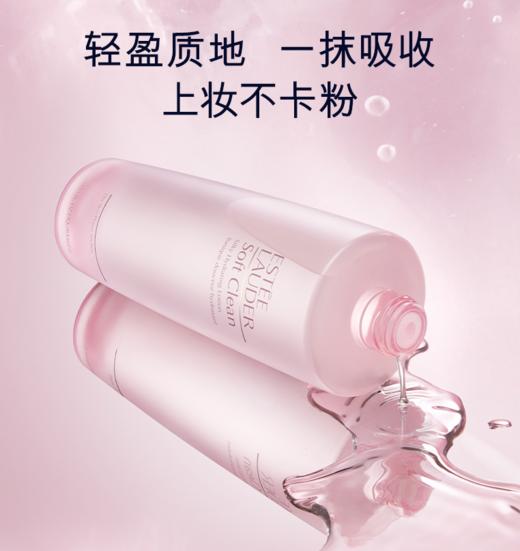 【中欧班列精选】雅诗兰黛大粉水400ml/瓶 HJ 商品图0