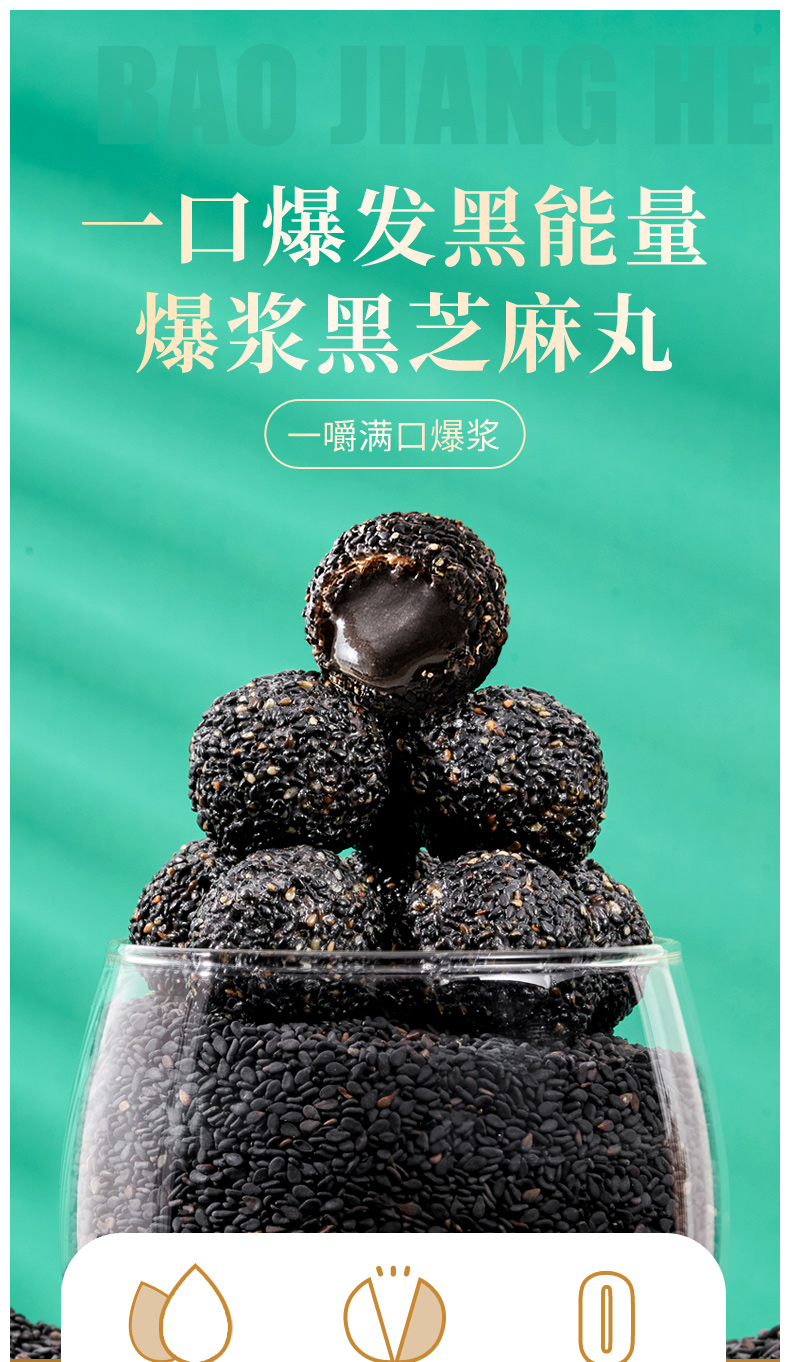 集信堂爆浆芝麻丸 一口爆浆 微甜酥脆 125g/盒