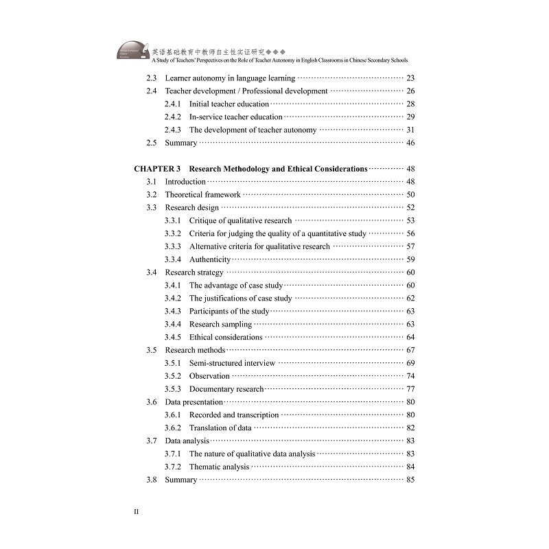 试读PDF-9787308219501(1-1)-英语基础教育中教师自主性实证研究_004.jpg