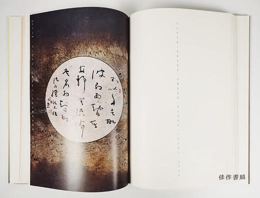 Buddhist Calligraphy Collection/佛教嘉言書法集/佛教嘉言書法集 商品图4