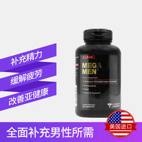 美国直邮 GNC/健安喜 Mega Man Prostate&Virility男士前列腺保护多种维生素90粒美国代购，无中文标签，介意慎拍