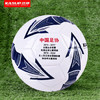狂神足球 训练比赛用球5号标准机缝足球ks0945 商品缩略图1