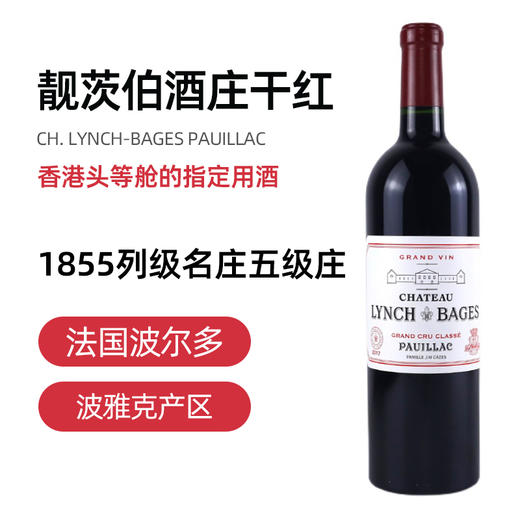 2017 靓茨伯酒庄干红葡萄酒 Ch. Lynch-Bages Pauillac 商品图2