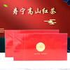 寿宁高山红茶 礼盒装 5g*10罐 商品缩略图0