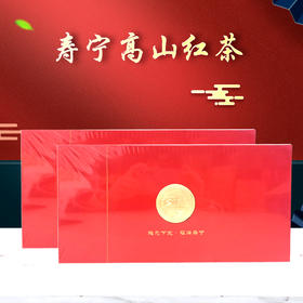 寿宁高山红茶 礼盒装 5g*10罐