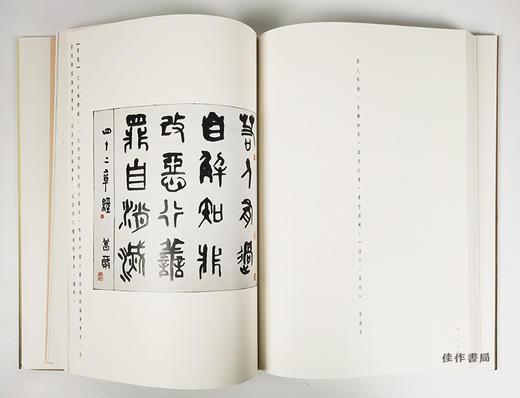 Buddhist Calligraphy Collection/佛教嘉言書法集/佛教嘉言書法集 商品图2