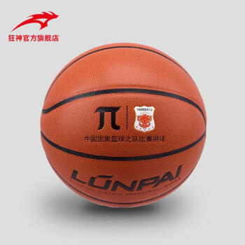 狂神轮π篮球 室内外比赛掌控蓝球 国奥比赛用球 7号篮球PU纤革LP8859 商品图0