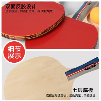 狂神乒乓球拍  儿童学生双反碳素成品拍子 二星进阶横拍ks2002 商品图1