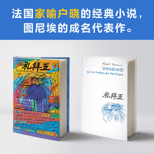 《礼拜五》 商品图4