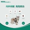 博莱恩驱虫 商品缩略图3
