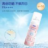 の本叮叮防晒喷雾防晒霜保湿补水防紫外线 商品缩略图0