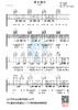 吉他谱：张信哲《爱如潮水》 商品缩略图0