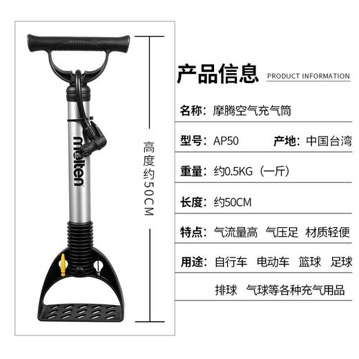 摩腾（MOLTEN）打气筒足球篮球排球充气筒AP50 商品图1