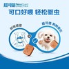 超可信犬用驱虫 商品缩略图0