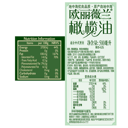 欧丽薇兰 Olivoilà 食用油 纯正橄榄油礼盒500MLx2礼盒 商品图2