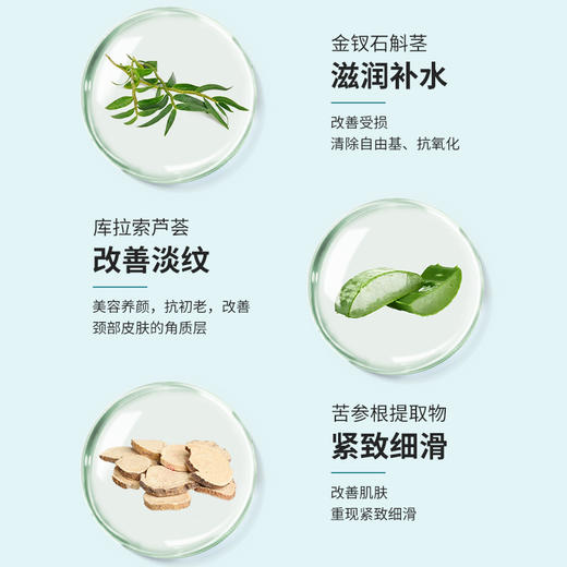 AEMK颈霜 商品图2