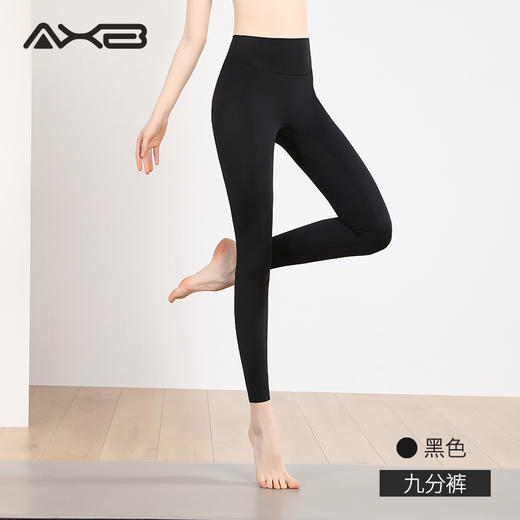 2022爱暇步春夏新品提臀紧身裤健身瑜伽裤X22055NS 商品图3
