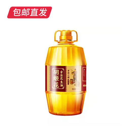 胡姬花 古法小榨花生油4L（包邮直发） 商品图0