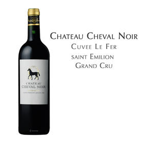 黑马名庄乐费尔珍酿红葡萄酒  Chateau Cheval Noir Cuvee Le Fer Saint Emilion Grand Cru