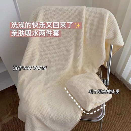 「浴巾+毛巾」柔软吸水菠萝格浴巾大毛巾套装居家布艺可穿可裹纯色浴袍女 商品图1