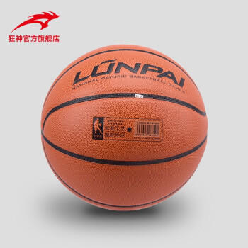 狂神轮π篮球 室内外比赛掌控蓝球 国奥比赛用球 7号篮球PU纤革LP8859 商品图2