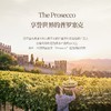 【意大利普罗塞克DOC】 单一年份超干型普罗塞克 意大利 11%vol 商品缩略图4