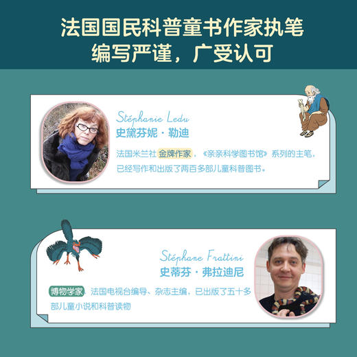 亲亲历史图书馆：恐龙  科普百科 科普绘本百科全书 商品图9