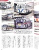 预售 【中商原版】日本怀旧公交车大全 巴士图鉴 日文原版 日本懐かしバス大全 商品缩略图6