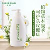 资生堂惠润（SUPER MiLD）柔净（绿野芳香）洗发露600ml（日本进口无硅油洗发水 蓬松柔顺 持续保湿） 商品缩略图1
