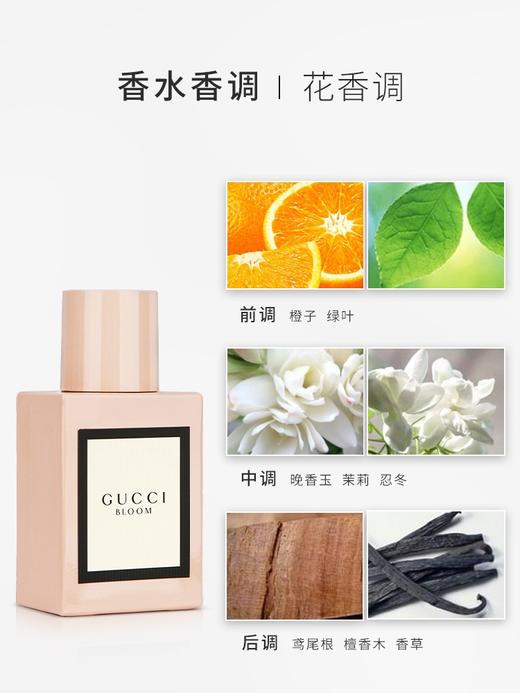 古驰花悦女性香水30ml-50ml-100ml 商品图3