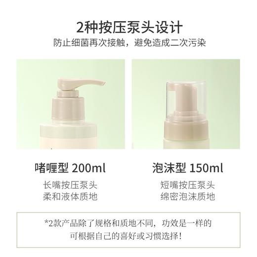 韩国 PRIMERA芙莉美娜 弱酸性温和私密洗液 泡沫型150ml 商品图5
