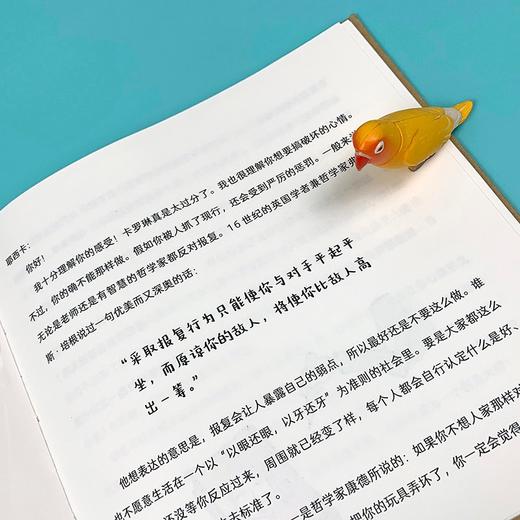 哲学家写给孩子的二十封信:你的困惑这里都有答案 商品图3